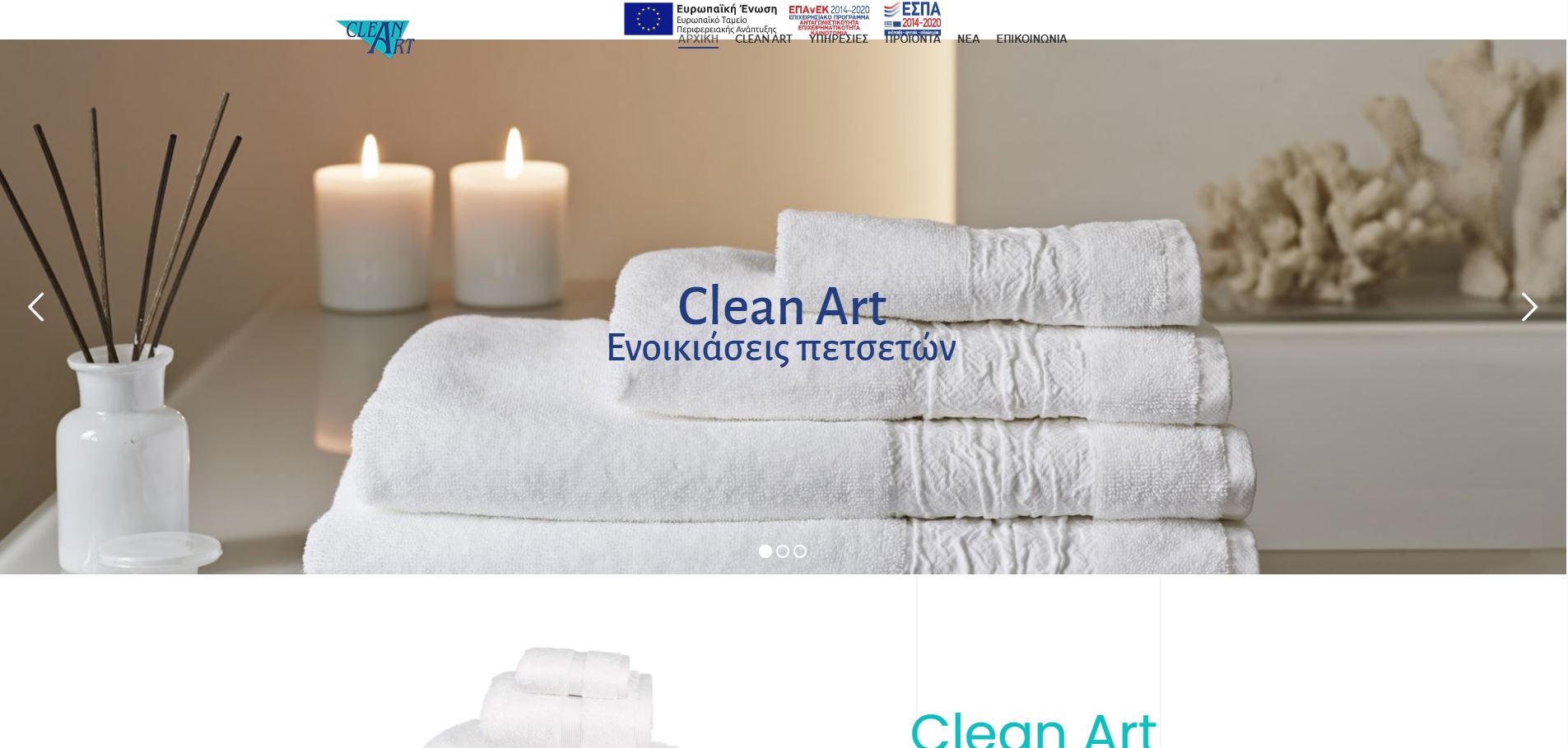 Clean ART 