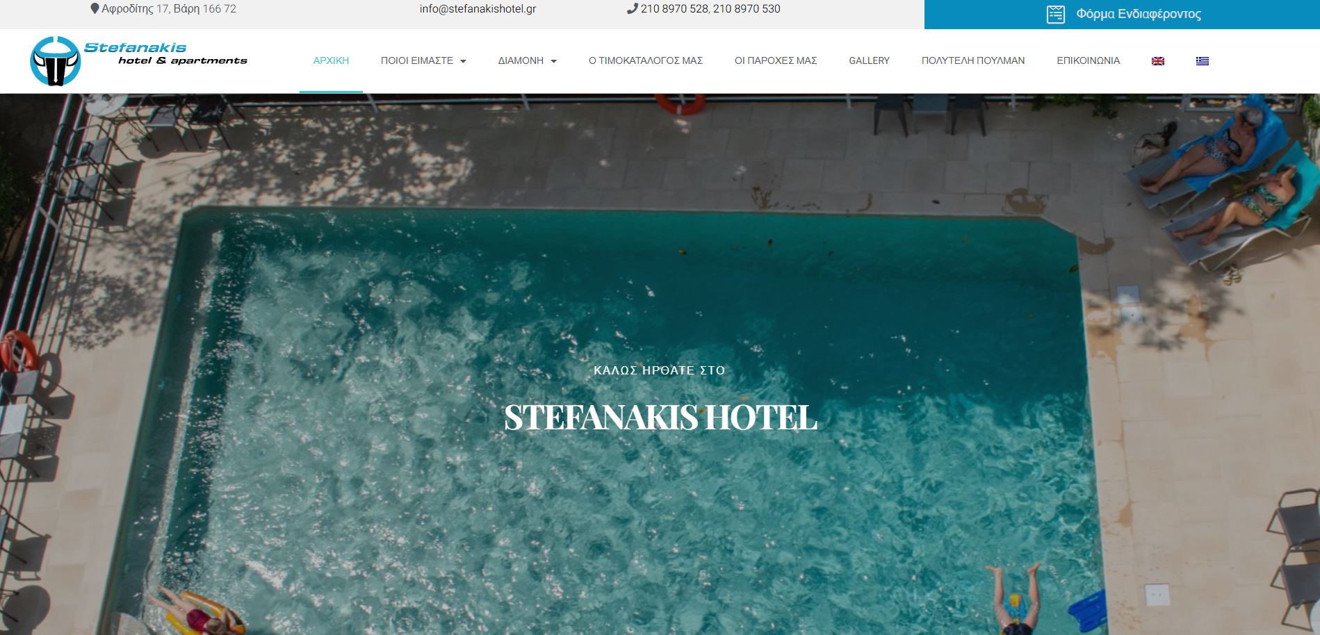 Stefanakis Hotel | Hotel & Apartments